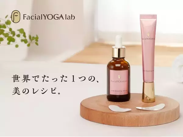 【FacialYOGA lab 1周年記念】表情筋スペシャリストとの特別コラボによる「顔ヨガファミリー スマイルキャンペーン」を4月20日（日）から開催