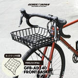 「自転車パーツブランド「GORIX」が新商品の、フロントバスケット(GFB-AD240)のXプレゼントキャンペーンを開催!!【～6/16(月)AM11:59まで】」の画像1