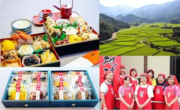 世界農業遺産の郷 大分県豊後高田市『手づくり万菜おせち』 12/15まで予約受付中☆