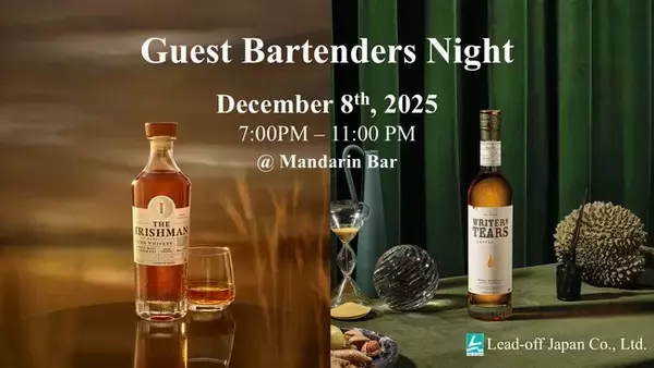 「マンダリン オリエンタル 東京」にて、トップバーテンダーによる一夜限りのアイリッシュウィスキーナイトを開催