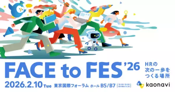 BPOテクノロジー株式会社、「FACE to FES’26」に出展 ― カオナビ運用・労務・採用事務を一気通貫支援することで、人事が“本来の仕事”に集中できる体制づくりを提案 ―