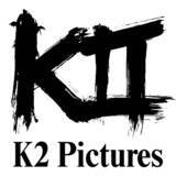 「K2 Pictures オフィス移転、新会社設立のお知らせ」の画像1