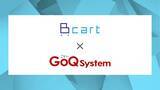 「【Bカートアプリストア】受発注・請求・営業をDX推進するBtoB ECプラットフォーム『Bカート』が一元管理システム『GoQSystem』とのAPI連携を開始」の画像1