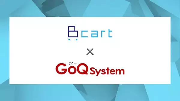 【Bカートアプリストア】受発注・請求・営業をDX推進するBtoB ECプラットフォーム『Bカート』が一元管理システム『GoQSystem』とのAPI連携を開始