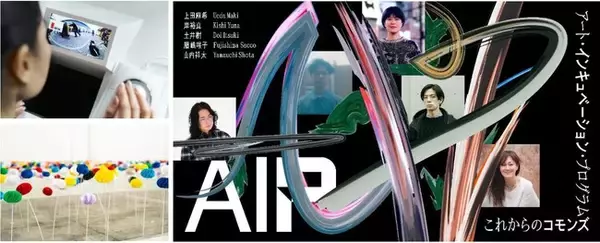 2025年度CCBTアーティスト・フェロー5名の発表もクライマックスへ