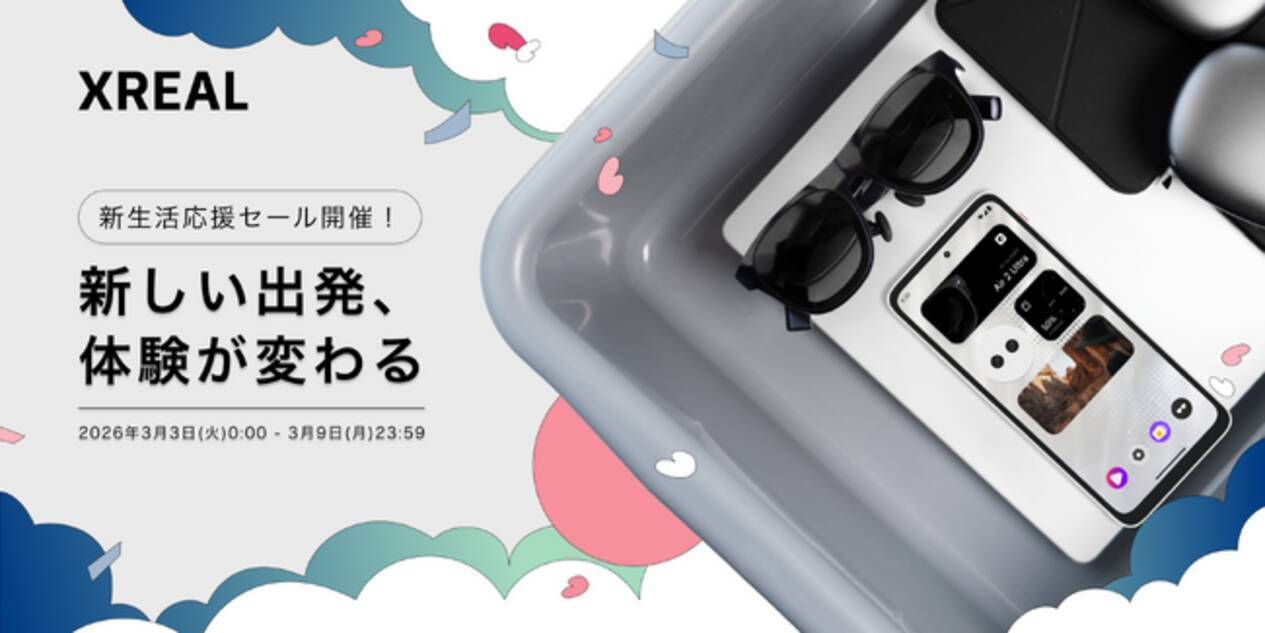 新生活を応援する特別なセールを開始！ - エキサイトニュース