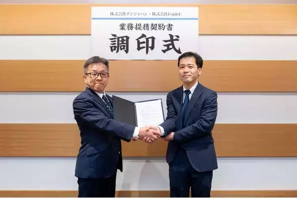 UsideUとデジジャパンが業務提携契約を締結