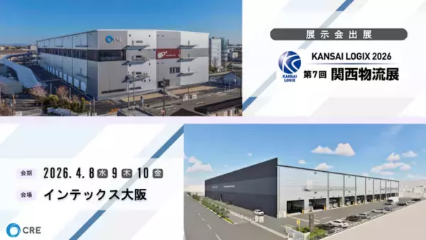 CRE、第7回 関西物流展（KANSAI LOGIX 2026）に出展