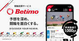 「競輪投票サービス「Betimo」、新規登録で1,000ポイントプレゼントキャンペーンを開始」の画像1