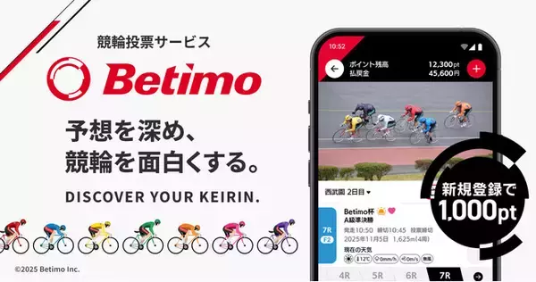 「競輪投票サービス「Betimo」、新規登録で1,000ポイントプレゼントキャンペーンを開始」の画像