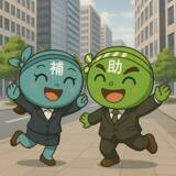 「【3/20より】「汎用性バツグン！滋賀県の大注目補助金解説セミナー【無料公開】」の配信を開始します！【助成金なう】」の画像1