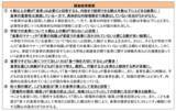 「9割以上の親が「食育体験は子どもの自主性を育む」と回答！「食育に関する意識調査」」の画像1