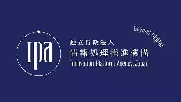 プレス発表 IPAとiSPIRT、AI時代における信頼あるデジタルインフラ協力に関する覚書を締結