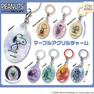「KOROKORO SNOOPY　マーブルアクリルチャーム」がカプセルトイに登場！