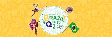 『BRAZIL QUEST in 小岩 2026』企画一挙紹介！第1弾【セミナー編】