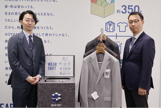 青山商事によるサステナビリティ情報開示支援クラウド「SmartESG」の導入事例を公開