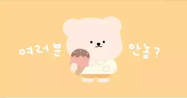 春は可愛く、カラフルに！キュートなくりベアに10%OFFで出会えちゃう、スペシャルクーポンコード発行。