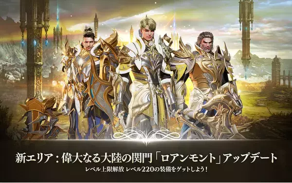 『A3: Still Alive スティルアライブ』新エリア「ロアンモント」実装！新要素が多数登場する最新アップデートを実施