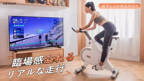 インドアサイクリングに革命を！ フィットネスバイク「MG-061S/MG-061E」公開初日に目標達成！