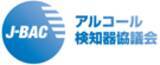 「鈴与シンワート、運転前アルコールチェック＆検温クラウドサービス「あさレポ」デバイスがJ-BACアルコール検知器協議会認定機器に！」の画像1