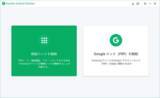 「【2023年最新】Aquosタッチパネルが反応しない場合の対処法 【PassFab Android Unlock】」の画像1