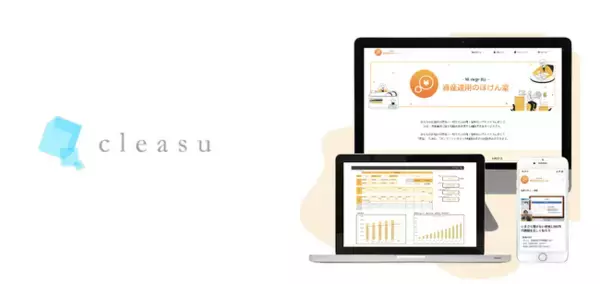 企業年金制度を管理部のコストを抑えて導入できるDXサービス、登場！