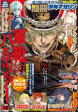 「『軍靴のバルツァー』移籍後初表紙！別マガ1月号、本日発売！」の画像1