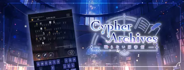 虫食い英文の穴埋めパズル「cryptogram」をゲーム化！パズルを解いてアハ体験！『Cypher　Archives：眠らない図書館』12月19日よりグローバルで配信開始！！