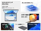 「10.5インチのデュアルタッチスクリーンを搭載したノートPC「DEEKU」」の画像1