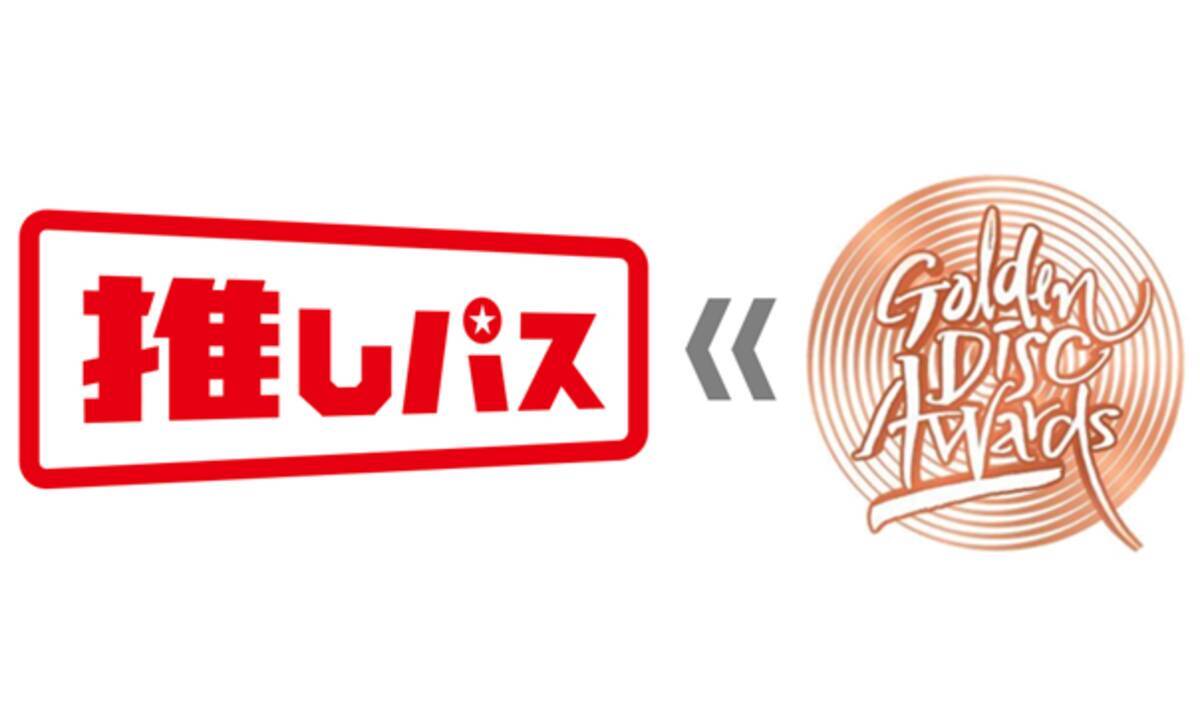 韓国最大級の音楽授賞式「Golden Disc Awards」2025年１月にみずほPayPayドーム福岡で開催 (2024年6月21日) -  エキサイトニュース