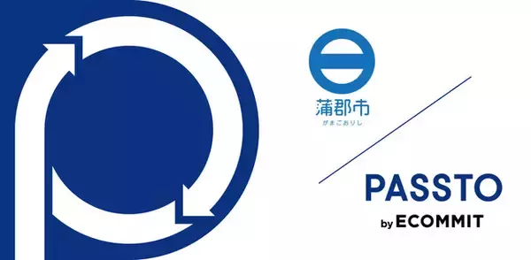 「環境省「使用済衣類回収システム構築に関するモデル実証事業」による使用済み衣類回収実証事業の実施について」の画像