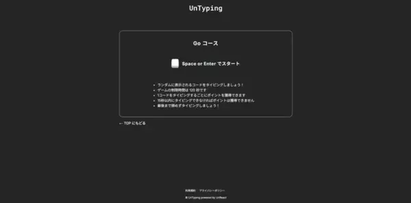 プログラミングタイピング練習用ゲーム「UnTyping」が「Go コース」をリリース！