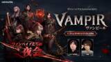 「ネットマーブル、最新MMORPG『ヴァンピール(VAMPIR)』リリース時期やロードマップを公開する公式生放送を本日5月29日（金）19時より実施！」の画像1