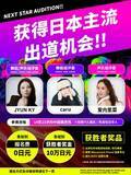 「BUZZ主催オンラインコンテスト「次世代男星发掘线上大赛」。応募期間を9月13日まで延長。エントリーフローも公式LINEへの友だち追加だけに簡略化」の画像1