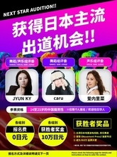BUZZ主催オンラインコンテスト「次世代男星发掘线上大赛」。応募期間を9月13日まで延長。エントリーフローも公式LINEへの友だち追加だけに簡略化
