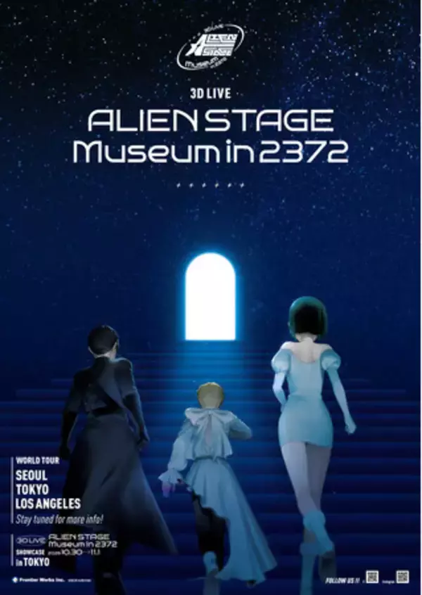 3D LIVE ALIEN STAGE Museum in 2372 SHOWCASE グッズ情報公開！さらに、本日より一部グッズが事前通販開始！！