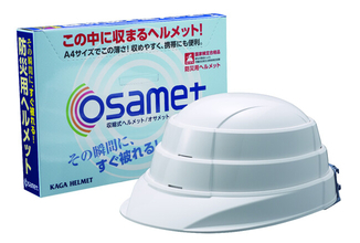 加賀産業、防災用折りたたみヘルメット「オサメット」1,000個の台湾・台中市への寄贈を決定