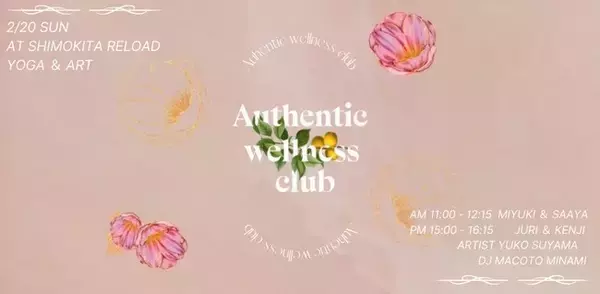 人気ヨガスタジオIGNITE YOGAの体験型ウェルネスコミュニティ『Authentic Wellness Club』イベント第三弾開催！