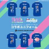 「【ガールズ＆パンツァー×水戸ホーリーホック】コラボユニフォーム発売のお知らせ」の画像1