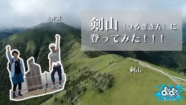 徳島県庁若手職員による企画・制作ムービーを「まけまけ！とくチャン」にて公開！【第２・３弾】