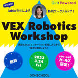「【女子小中学生限定】英語でロボット・プログラミングを学ぼう！「VEX Girl Powered ワークショップ」開催！」の画像1