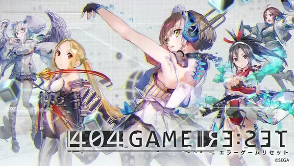 『404 GAME RE:SET -エラーゲームリセット-』にバンダイナムコエンターテインメントとタイトーが参戦決定
