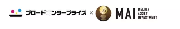 ブロードエンタープライズとMAIが業務提携
