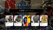 古着バイヤーで‟NewHappyLife”を届けたい【古着屋エネーチェル】がフォロワー3000人突破しました！