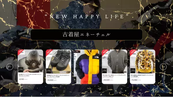 古着バイヤーで‟NewHappyLife”を届けたい【古着屋エネーチェル】がフォロワー3000人突破しました！