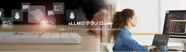 AOSデータ社、企業内sLLM構築、データバージョン管理のAIData ALMをリリース