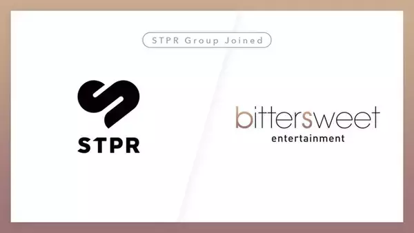 STPRグループに歌い手のプロデュース経験も豊富な「株式会社ビタースウィートエンタテインメント」が参画！【株式会社STPR】
