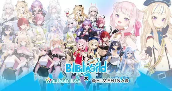 「MUGEN LIVE」と「HIMEHINA」が上海にて開催される参加型の大規模総合イベント『BilibiliWorld2024』に初出展！