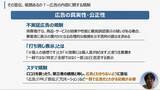 「“景品表示法”をスキマ時間で学べるマイクロラーニング！　サイバックスUniv.にて６月26日より５コース提供開始」の画像1