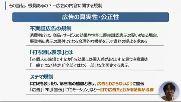 “景品表示法”をスキマ時間で学べるマイクロラーニング！　サイバックスUniv.にて６月26日より５コース提供開始